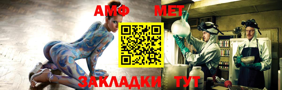 Amphetamine Premium Вышний Волочёк