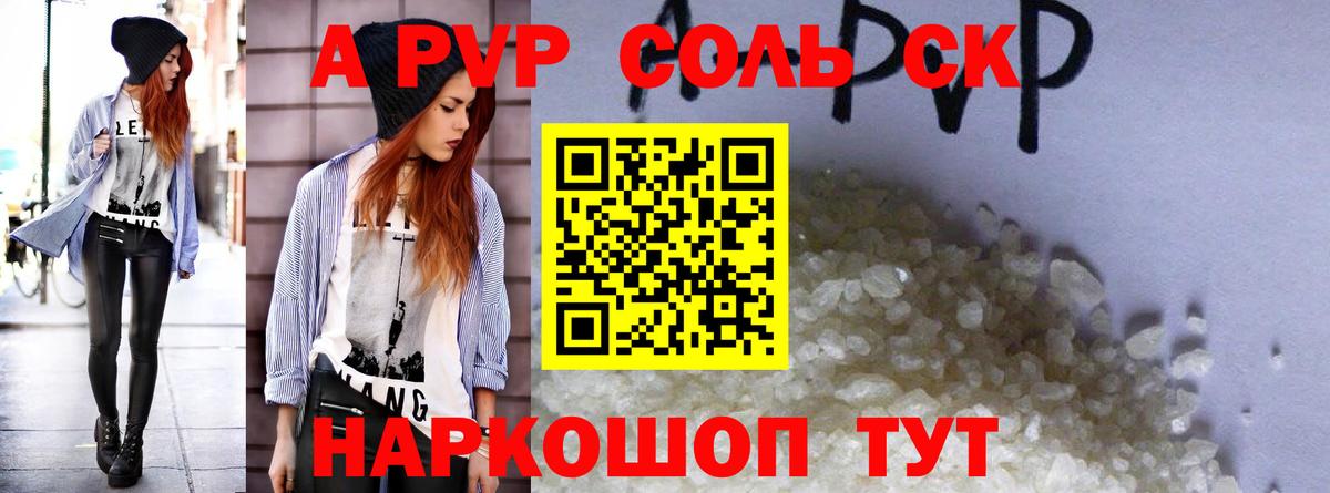 Вышний Волочёк  Alpha PVP Соль  продажа наркотиков  Вход с VPN  APVP СК 