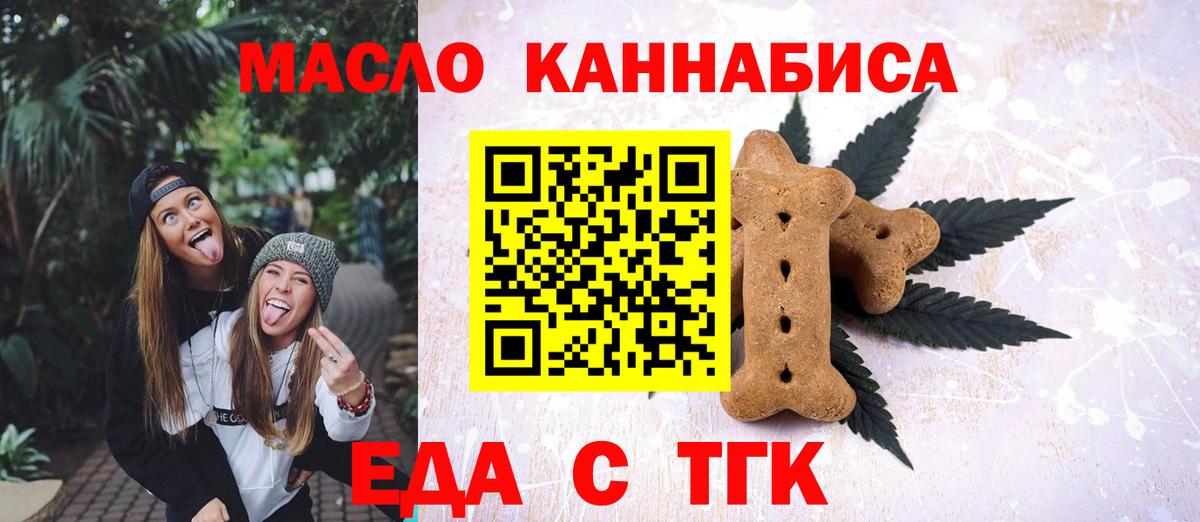 Вышний Волочёк  Canna-Cookies марихуана  Вход с VPN 