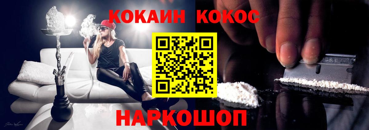 Cocaine  Cocaine 98%  Вход с VPN  Вышний Волочёк  КОКАИН Перу 