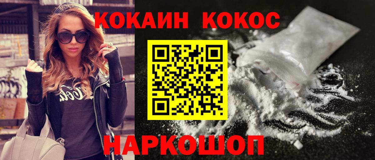 Кокаин Эквадор Вышний Волочёк