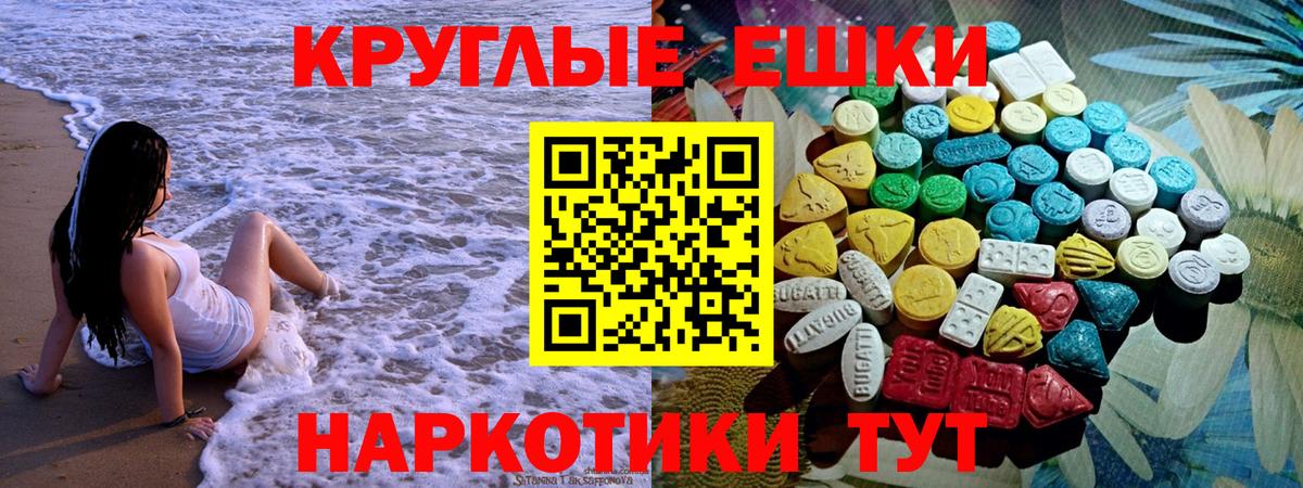Экстази 300 mg  Вход с VPN  Экстази VHQ  площадка формула  Вышний Волочёк 