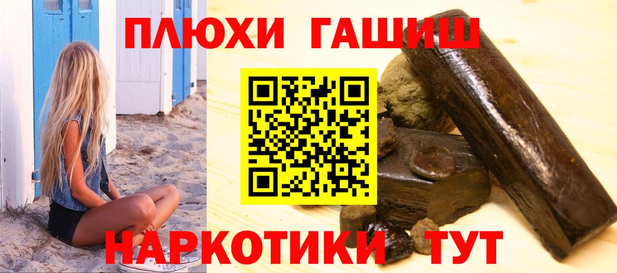 Гашиш hashish  ГАШИШ AMNESIA HAZE  Вход с VPN  закладки  Вышний Волочёк 