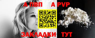 герыч Бийск