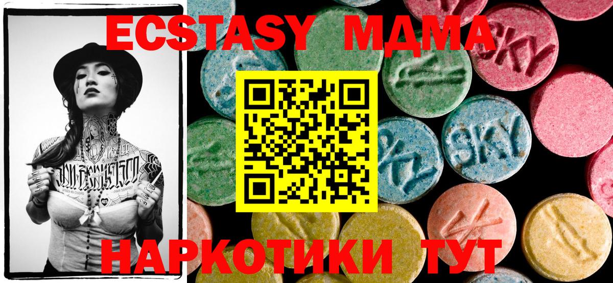Вышний Волочёк  MDMA  Вход с VPN  МДМА кристаллы  МДМА молли 