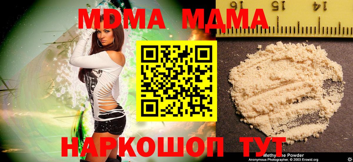 MDMA молли Вышний Волочёк