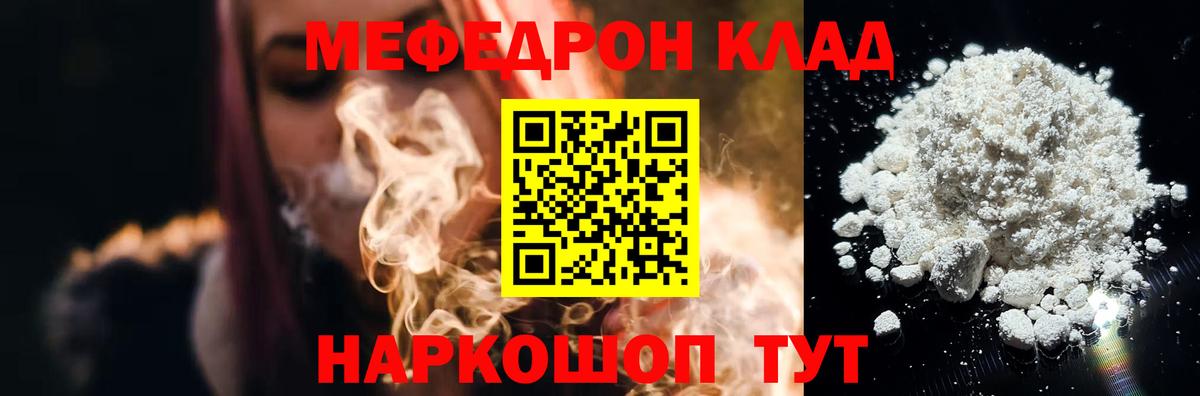 Мефедрон мука Вышний Волочёк