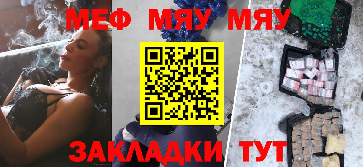 Мефедрон кристаллы  закладки  Меф  Вышний Волочёк  mega маркетплейс  Вход с VPN 