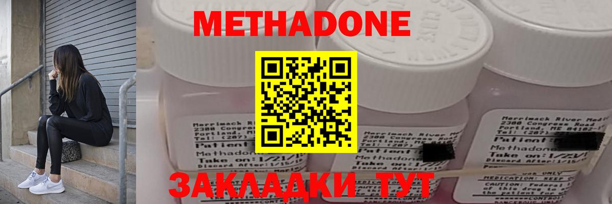 МЕТАДОН VHQ  Вход с VPN  Вышний Волочёк 