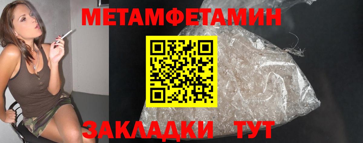 Первитин пудра  Первитин пудра  Вышний Волочёк  Вход с VPN 