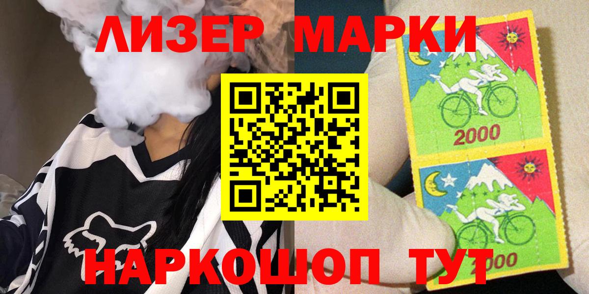 Марки NBOMe 1,5мг Вышний Волочёк