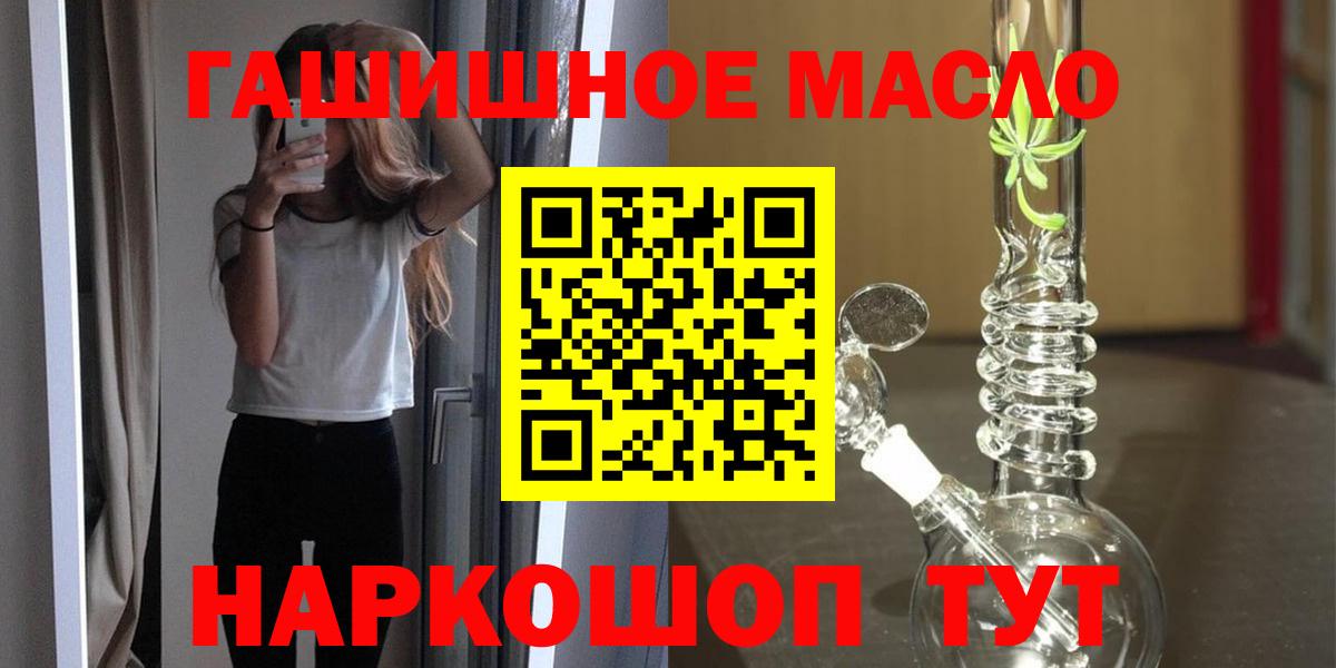 ТГК жижа  Вход с VPN  ТГК гашишное масло  Вышний Волочёк 