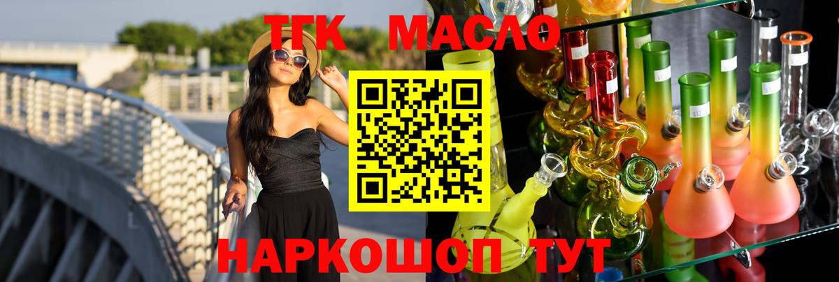 Дистиллят ТГК Wax Вышний Волочёк