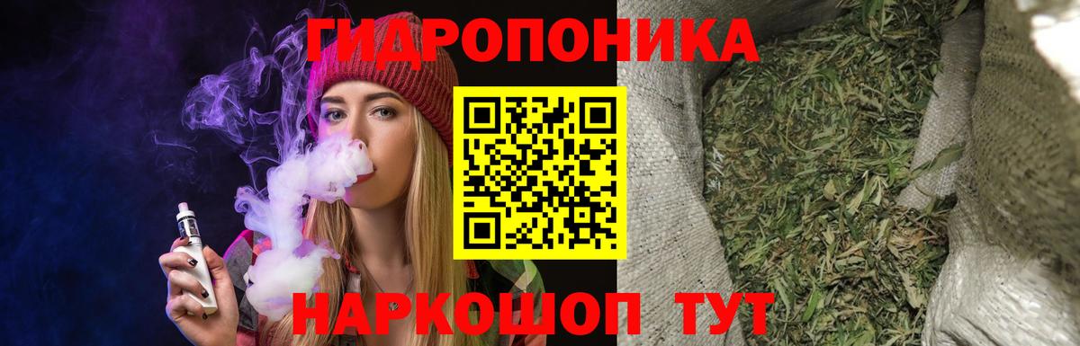 МАРИХУАНА сатива  Каннабис индика  Вышний Волочёк  Канабис THC 21%  Конопля индика  Вход с VPN 